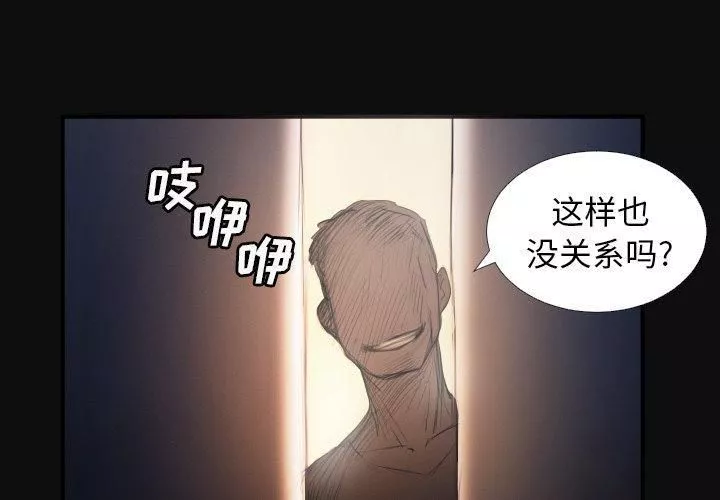 詭秘的姐妹第26話