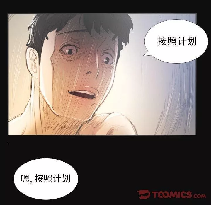 詭秘的姐妹第26話