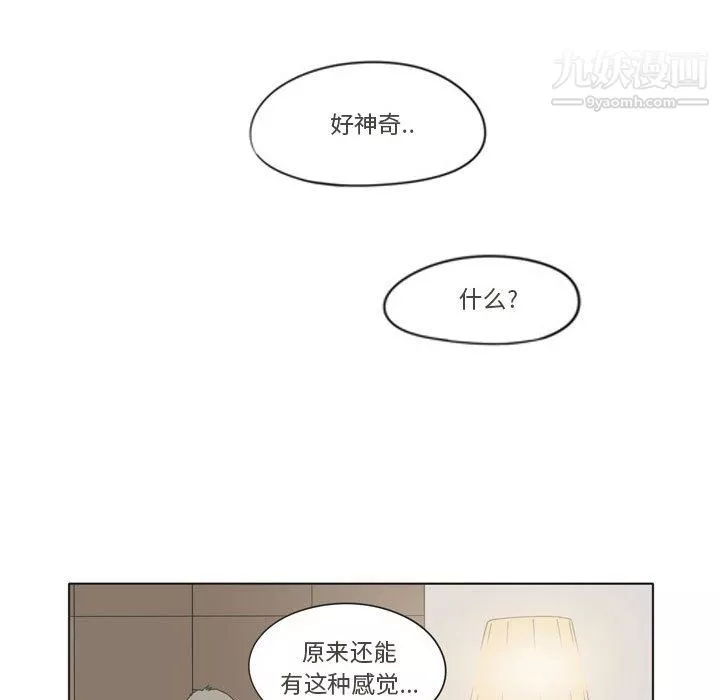 逢九-第3话 - 图片 54
