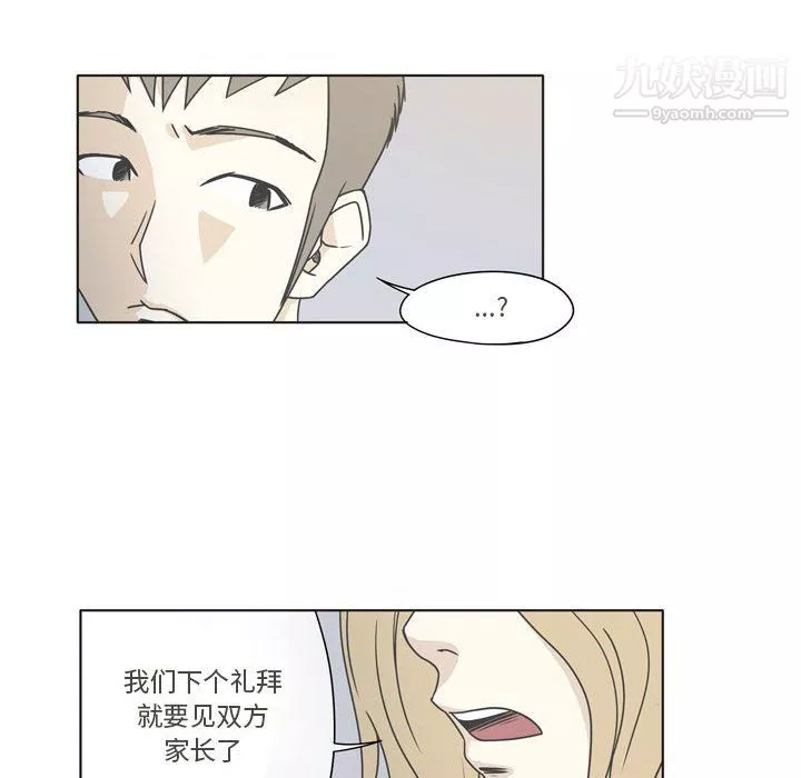 逢九第3話