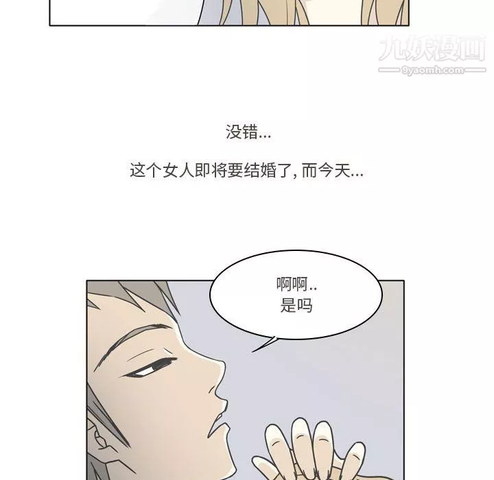 逢九第3話