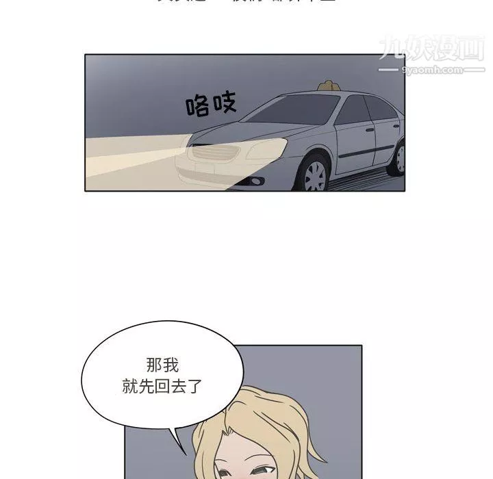 逢九-第3话 - 图片 61