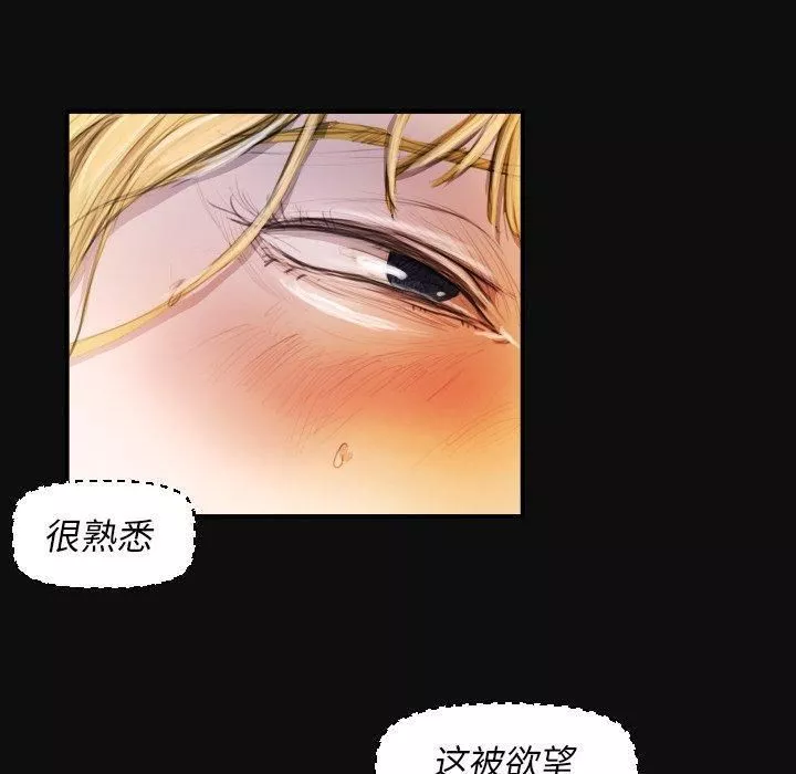 诡秘的姐妹-第26话 - 图片 24