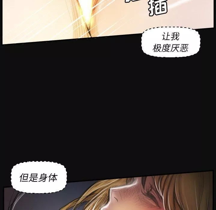 诡秘的姐妹-第26话 - 图片 32