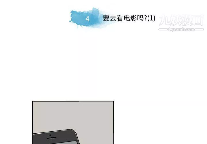 逢九-第4话 - 图片 4