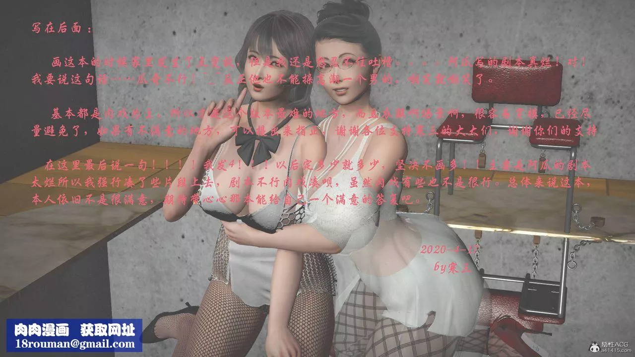 [3D]征服美艷的护士妈妈+番外-番外10 - 图片 62