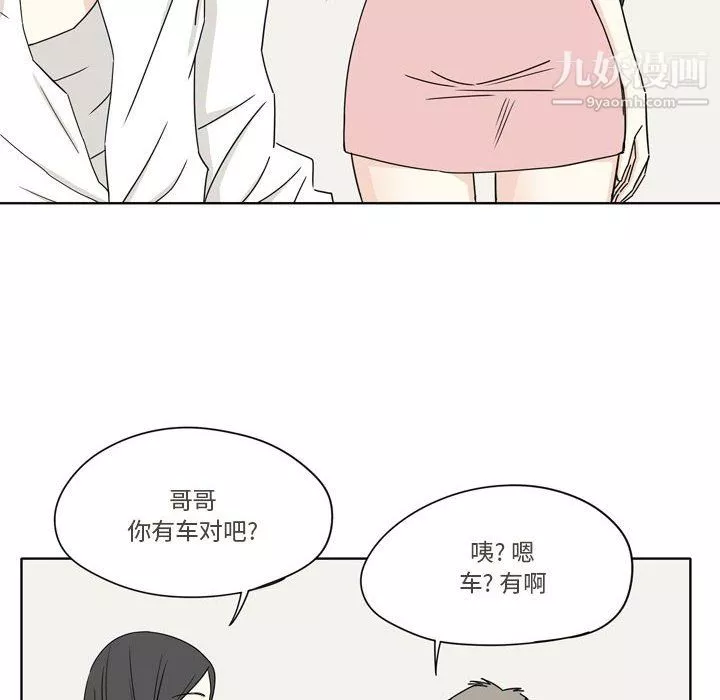 逢九-第4话 - 图片 14
