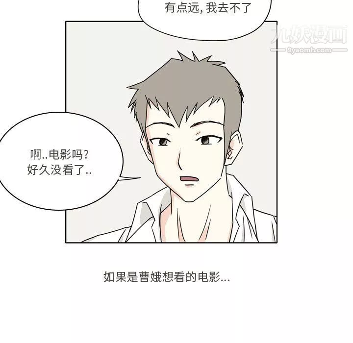 逢九-第4话 - 图片 17