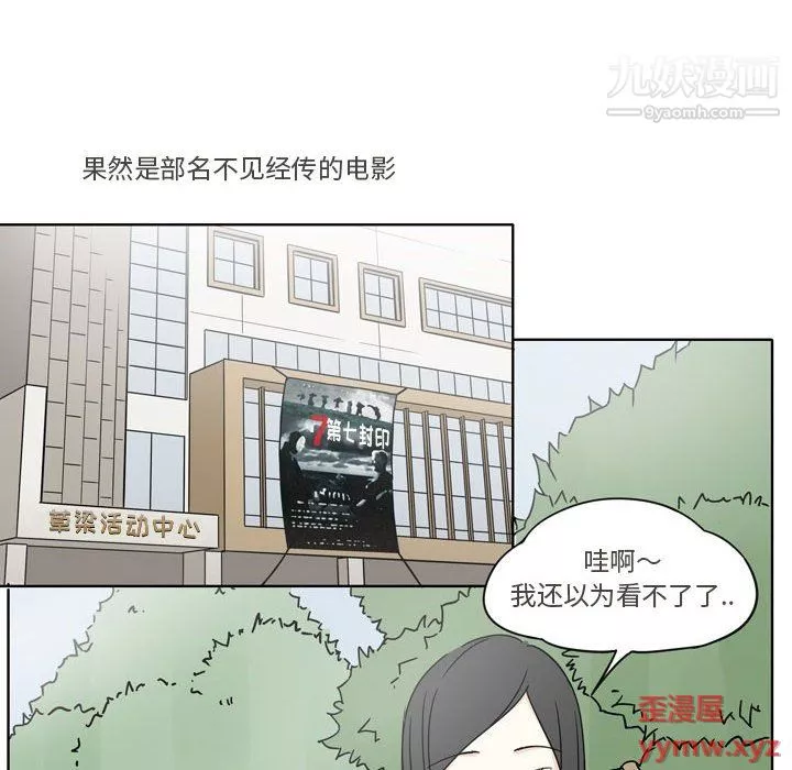 逢九-第4话 - 图片 18