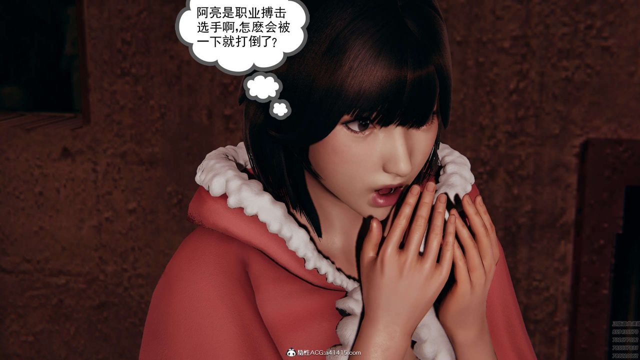 [3D]淫妖兽语第01话