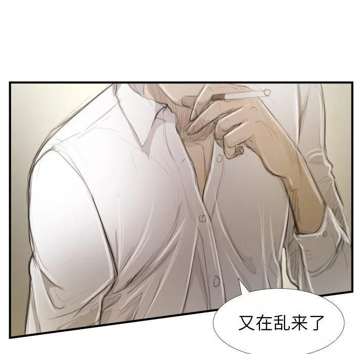 诡秘的姐妹-第26话 - 图片 56