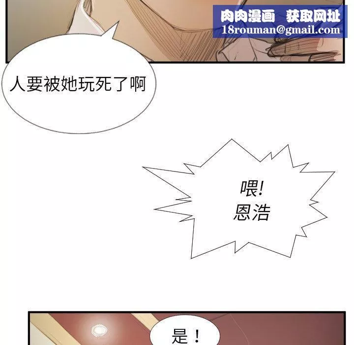 诡秘的姐妹-第26话 - 图片 58