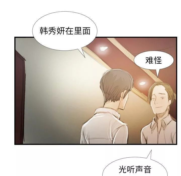 诡秘的姐妹-第26话 - 图片 60