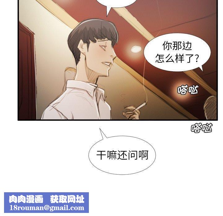 诡秘的姐妹第26话