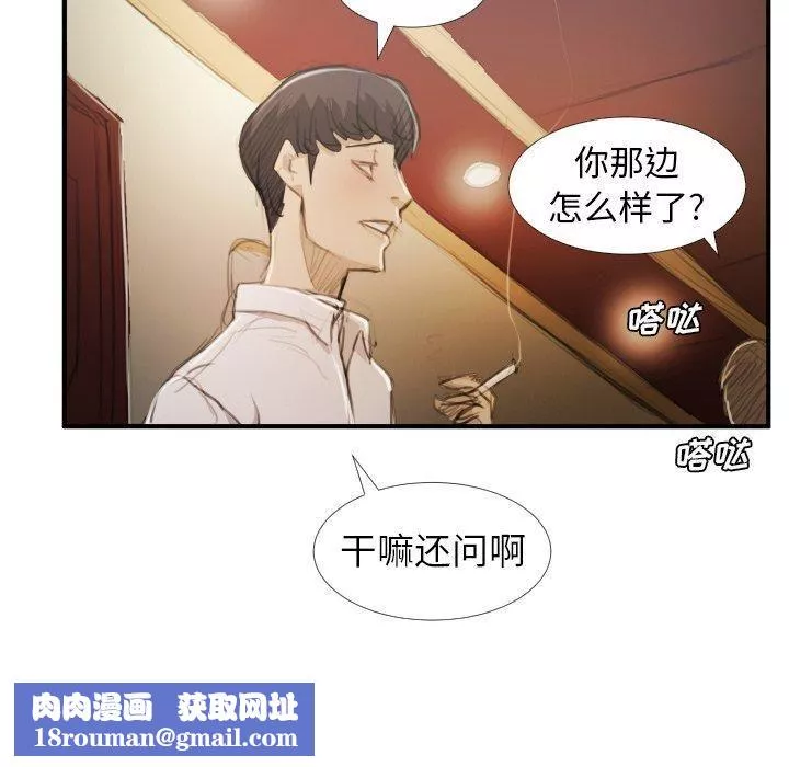 詭秘的姐妹第26話