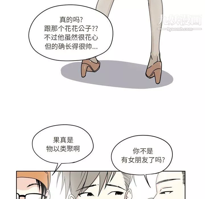 逢九-第4话 - 图片 32
