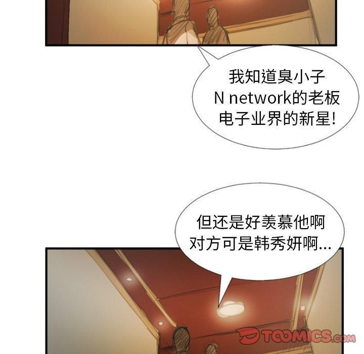 诡秘的姐妹第26话