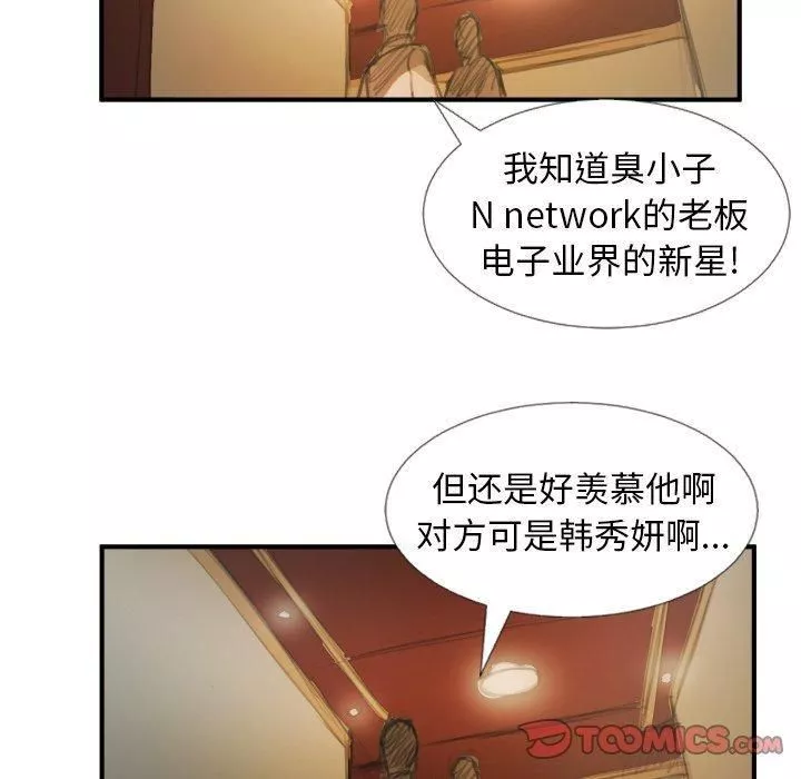 詭秘的姐妹第26話