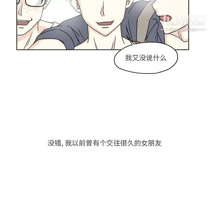 逢九-第4话 - 图片 33