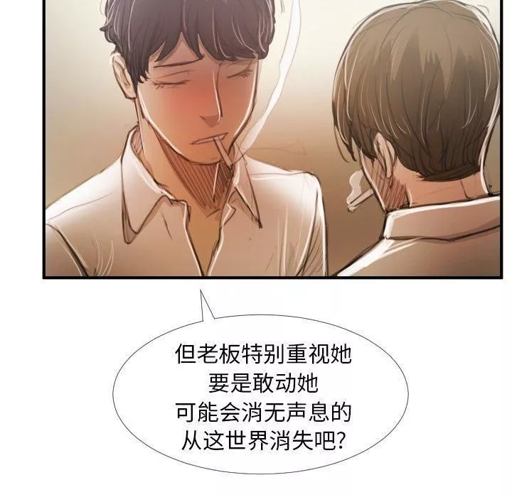 诡秘的姐妹-第26话 - 图片 64