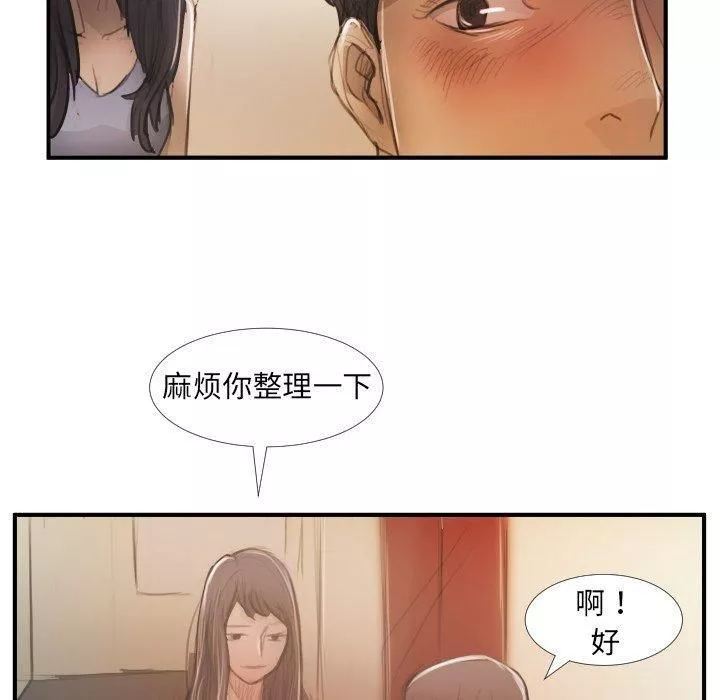 詭秘的姐妹第26話