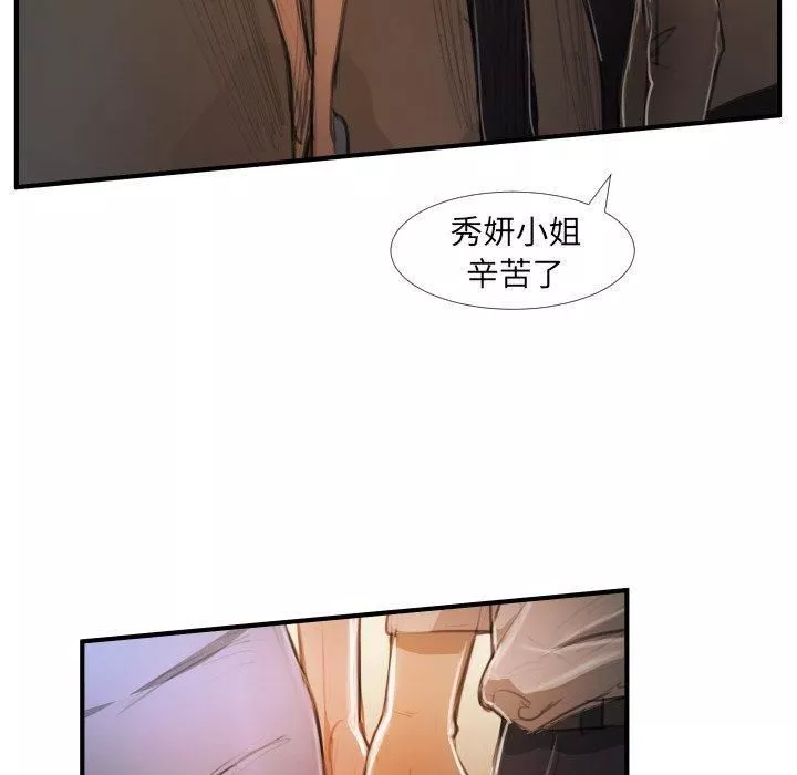 诡秘的姐妹-第26话 - 图片 69