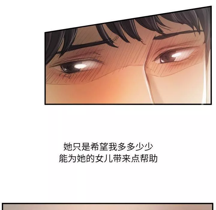 诡秘的姐妹-第26话 - 图片 80
