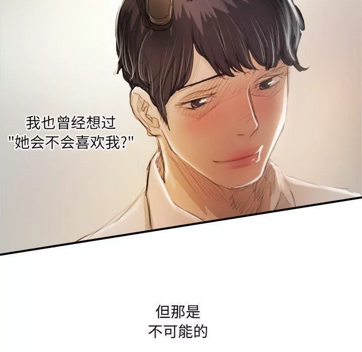 诡秘的姐妹-第26话 - 图片 79