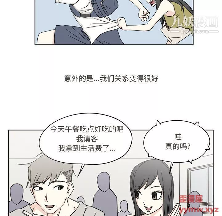 逢九-第4话 - 图片 52