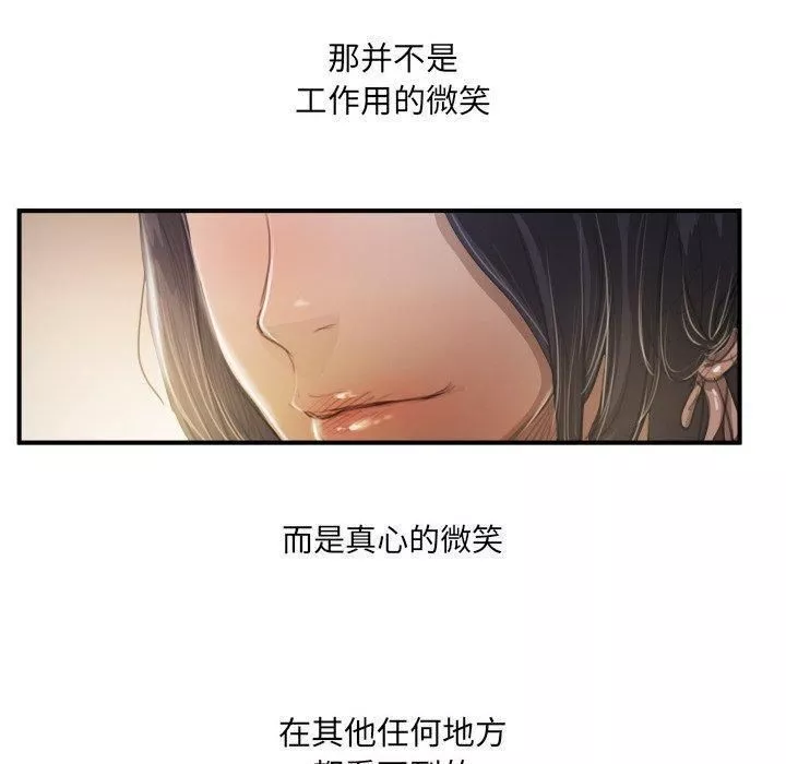 詭秘的姐妹第26話