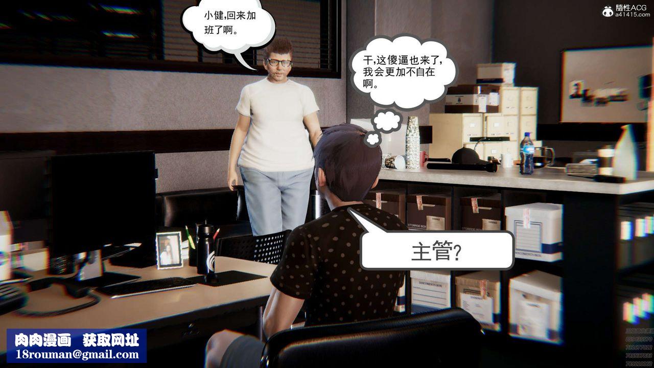 [3D]淫妖獸語第01話