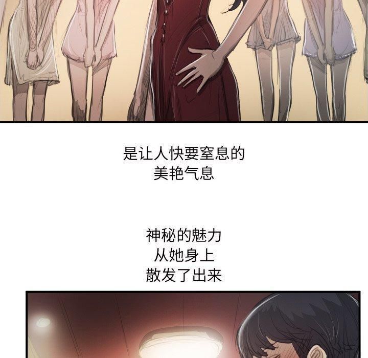 诡秘的姐妹第26话