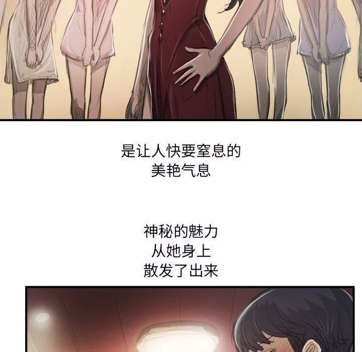 詭秘的姐妹第26話