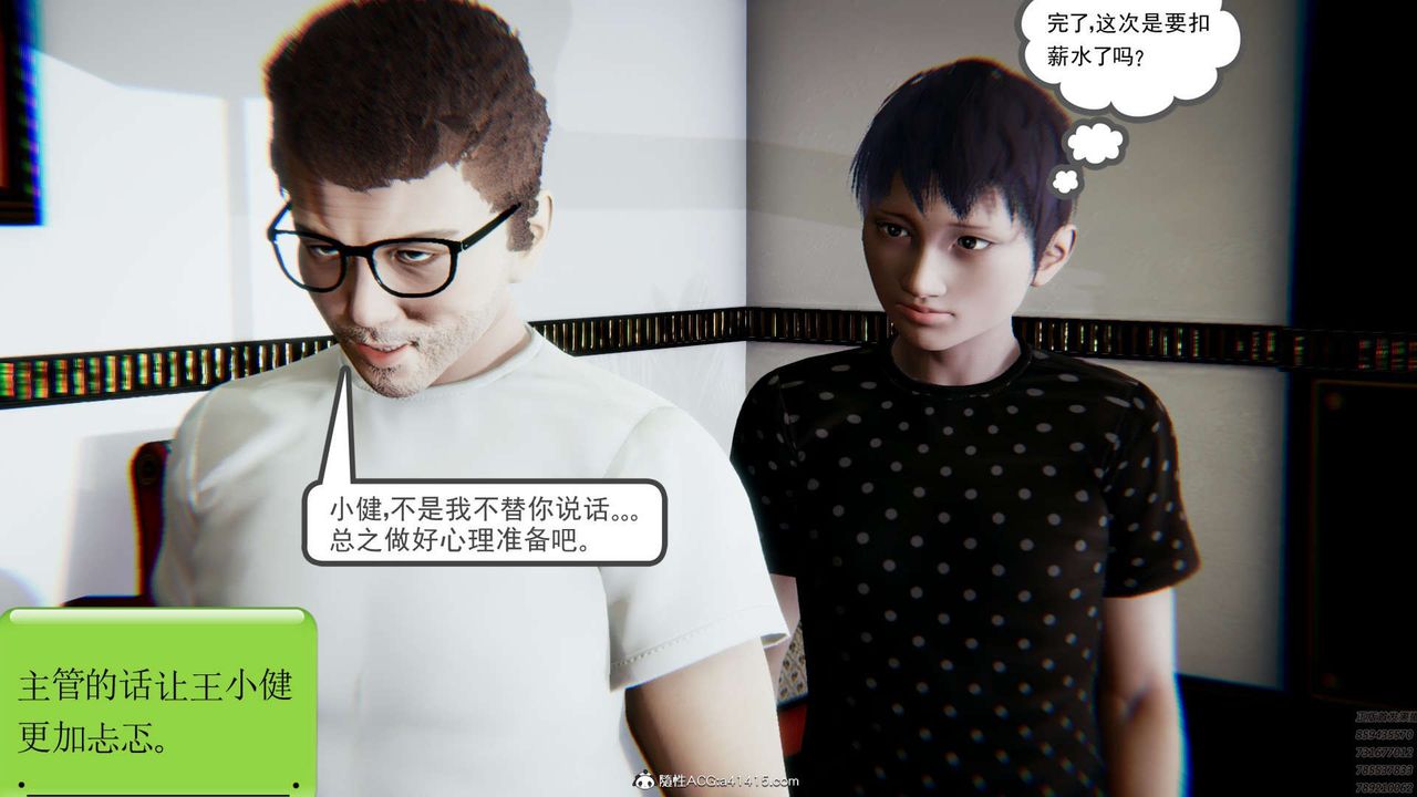 [3D]淫妖兽语第02话