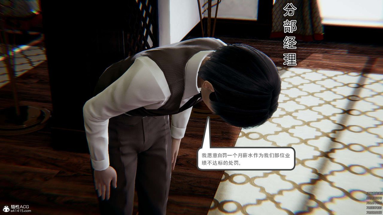 [3D]淫妖兽语第02话