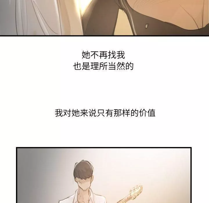 詭秘的姐妹第26話