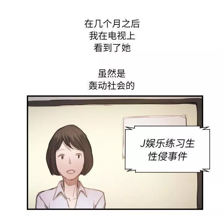 诡秘的姐妹-第26话 - 图片 96