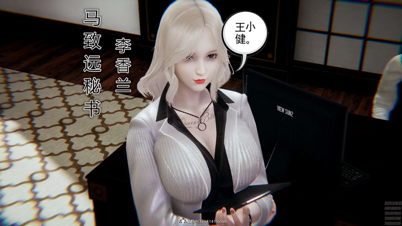 [3D]淫妖獸語第02話