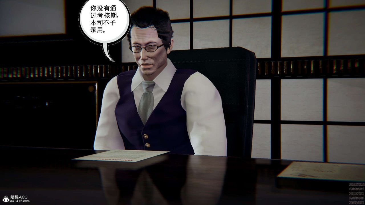 [3D]淫妖兽语第02话