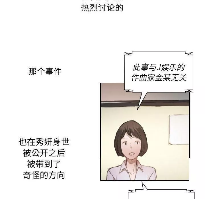 诡秘的姐妹-第26话 - 图片 103
