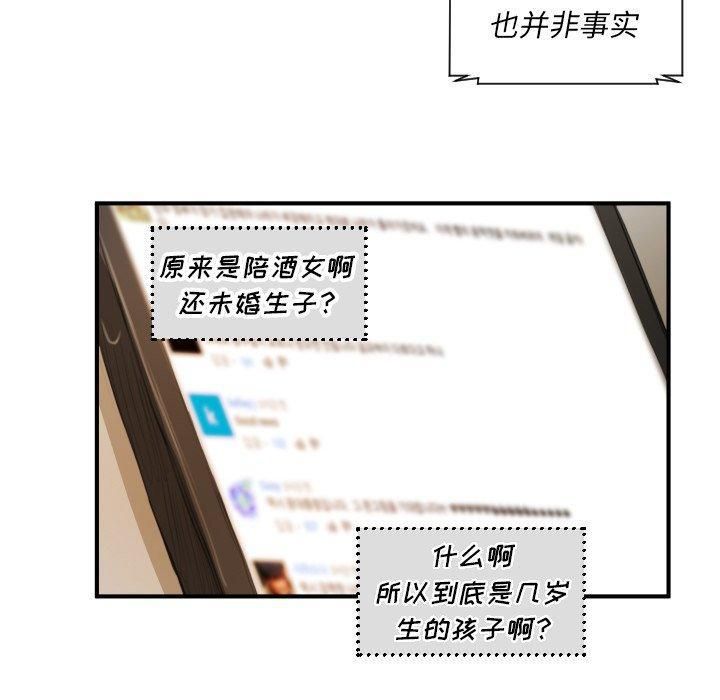 诡秘的姐妹第26话