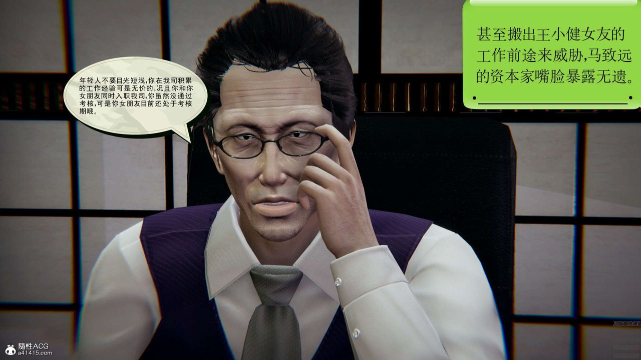 [3D]淫妖兽语第02话