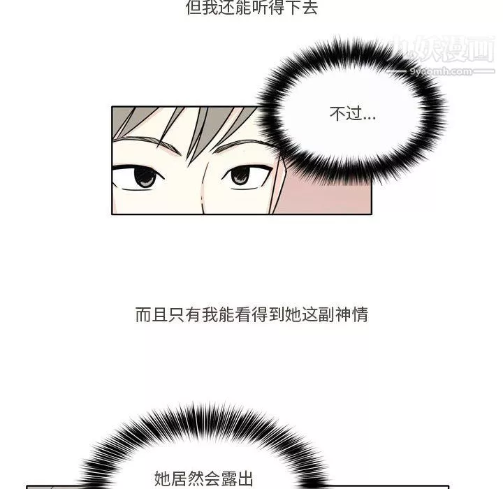 逢九-第4话 - 图片 73
