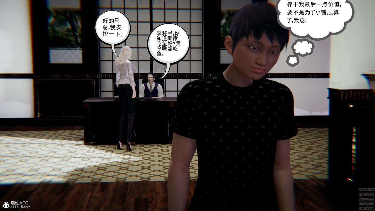 [3D]淫妖兽语第02话