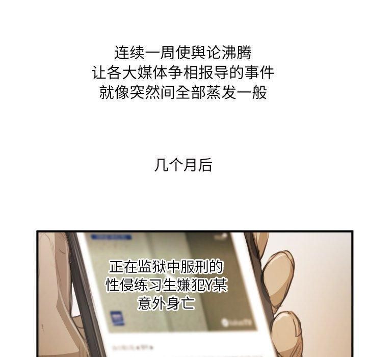 诡秘的姐妹第26话