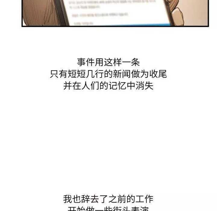 詭秘的姐妹第26話