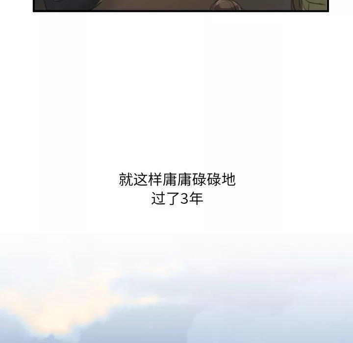 诡秘的姐妹-第26话 - 图片 109