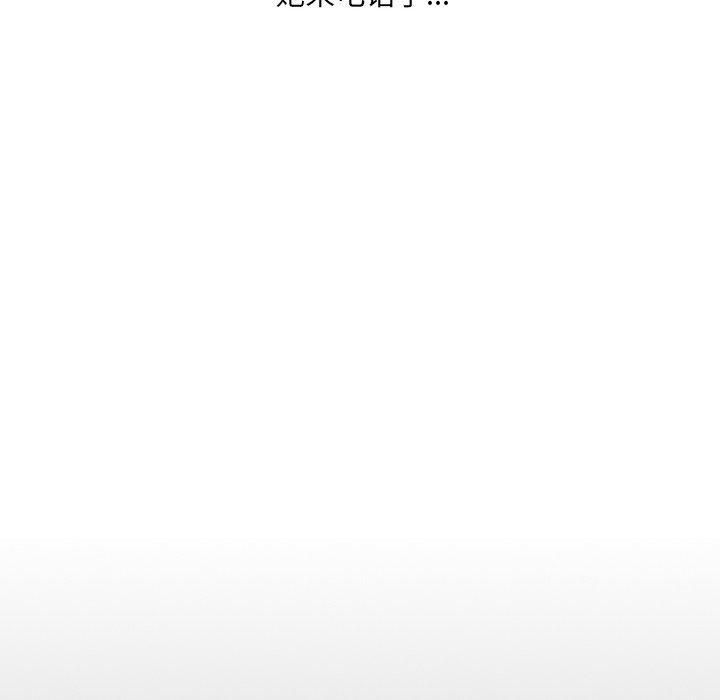 诡秘的姐妹第26话