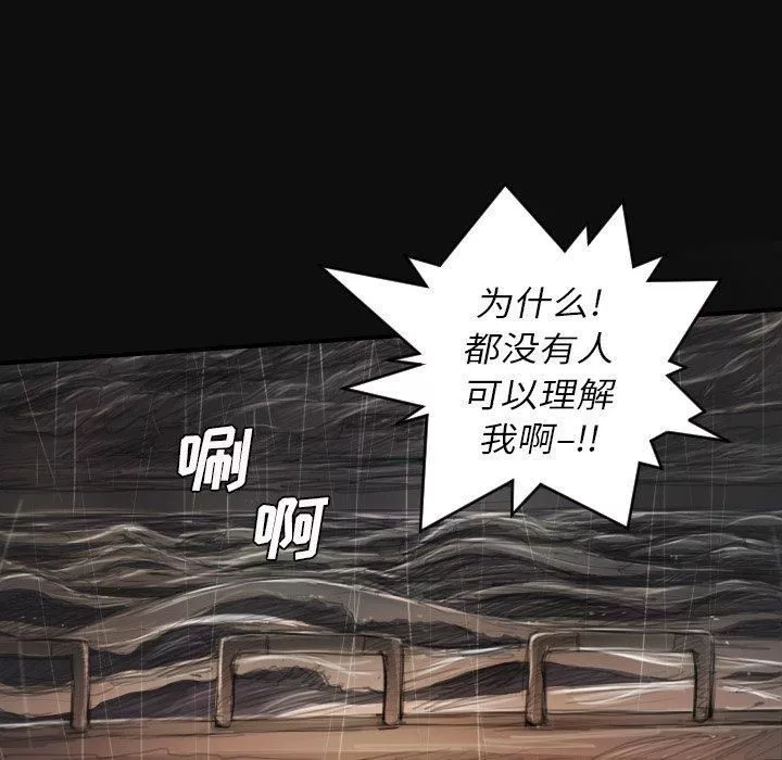 詭秘的姐妹第27話