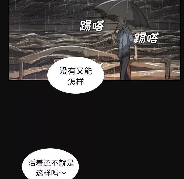 诡秘的姐妹-第27话 - 图片 7